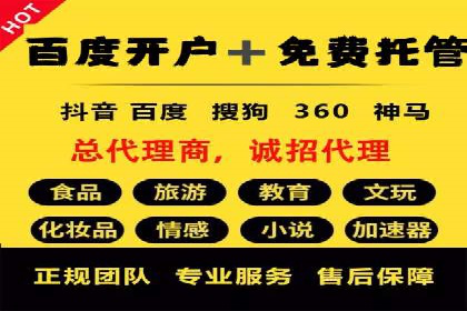百度推广托管案例：如何助力企业快速提升品牌知名度